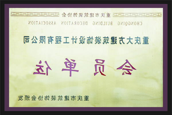 <a href='http://x997wpct.tgfuzhuang.com'>全网十大靠谱网投网上十大正规赌网址</a>会员单位