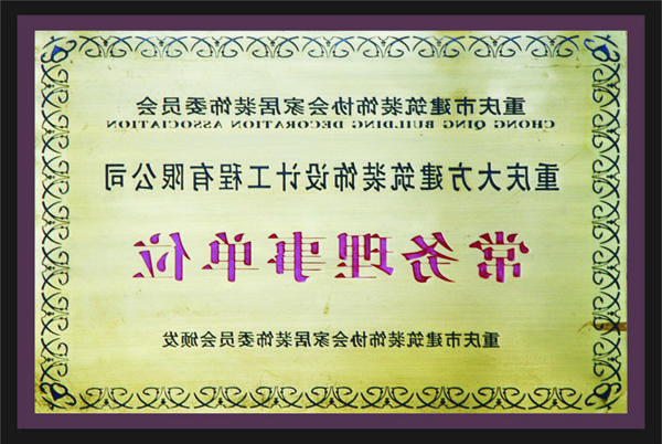 <a href='http://x997wpct.tgfuzhuang.com'>全网十大靠谱网投网上十大正规赌网址</a>常务理事单位