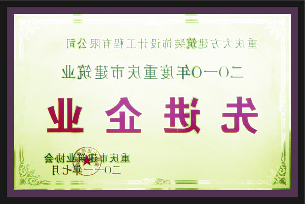 <a href='http://x997wpct.tgfuzhuang.com'>全网十大靠谱网投网上十大正规赌网址</a>先进企业